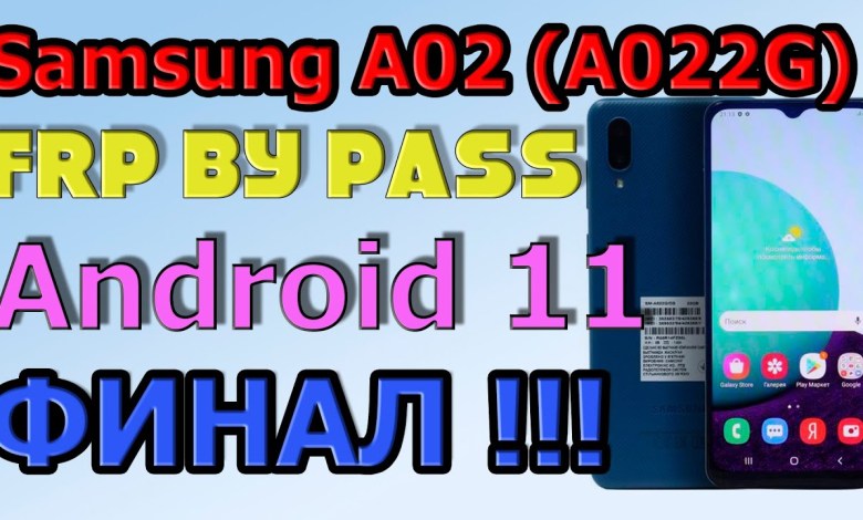 What’s the Secret to Bypassing Samsung A02 (A022G) FRP on Android 11 in 2024? What’s the Secret to Bypassing Samsung A02 (A022G) FRP on Android 11 in 2024?