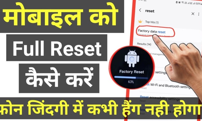 how to reset mobile | how to reset phone | how to reset mobile | how to reset phone |