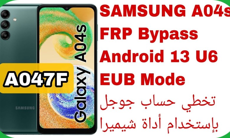 A04s (A047F) FRP Unlock Android 13 U6 – EUB Mode – A04s (A047F) FRP Unlock Android 13 U6 – EUB Mode –