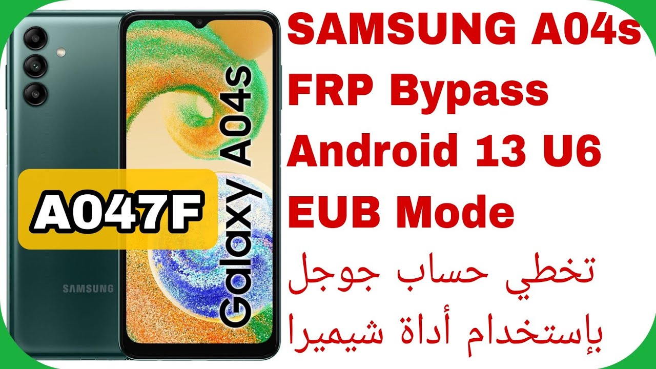 A04s (A047F) FRP Unlock Android 13 U6 – EUB Mode – A04s (A047F) FRP Unlock Android 13 U6 – EUB Mode –