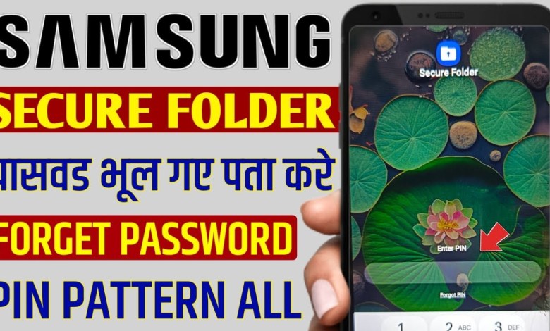 Samsung secure folder password forget reset | Samsung secure folder password forget reset |