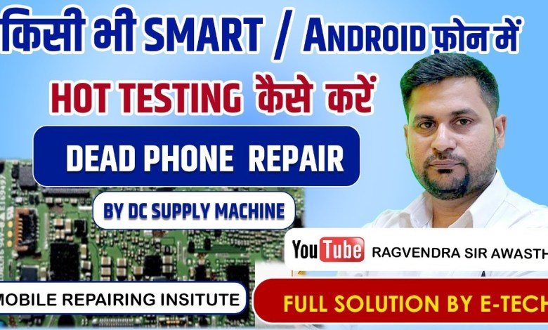 HOW TO DO HOT TESTING IN ANY SMART/#ANDROID PHONE HOW TO DO HOT TESTING IN ANY SMART/#ANDROID PHONE