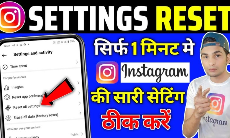 instagram settings reset | instagram ki setting reset instagram settings reset | instagram ki setting reset