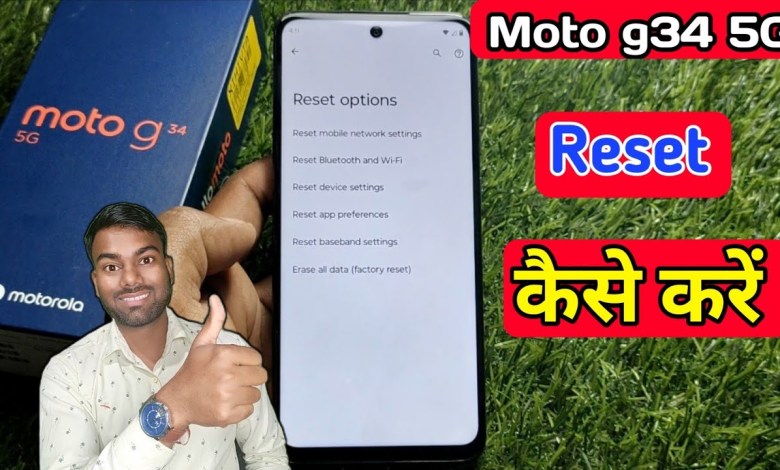 how to reset moto g34 5g | moto g34 5g reset kaise kare how to reset moto g34 5g | moto g34 5g reset kaise kare
