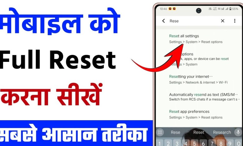 how to reset mobile how to reset mobile how to reset mobile how to reset mobile