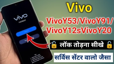 2024 Vivo Mobile Ke Lock Kaise Tode All Vivo Frp Bypass 2024 Vivo Mobile Ke Lock Kaise Tode All Vivo Frp Bypass