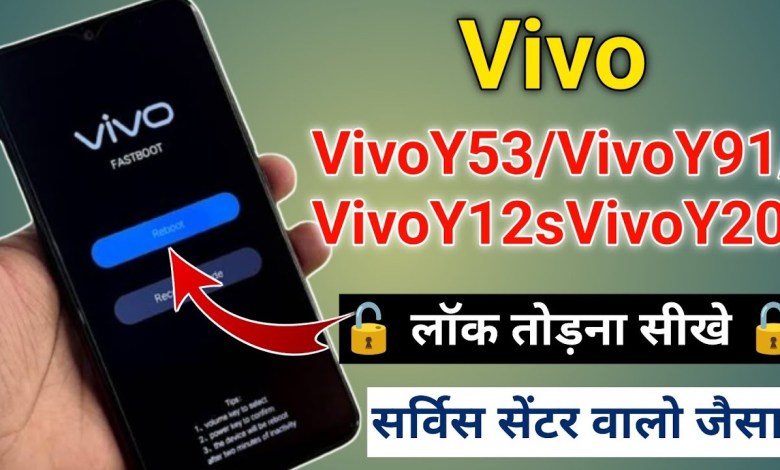 2024 Vivo Mobile Ke Lock Kaise Tode All Vivo Frp Bypass 2024 Vivo Mobile Ke Lock Kaise Tode All Vivo Frp Bypass