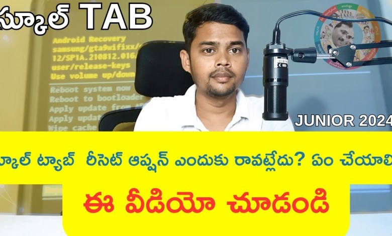 jagananna tab factory reset all apps school tab jagananna tab factory reset all apps school tab