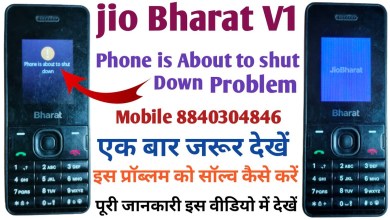 Jio Bharat V1 Hard Reset Kaise Kare | jio phone Jio Bharat V1 Hard Reset Kaise Kare | jio phone