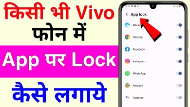 How to lock app in vivo mobile? in vivo mobile How to lock app in vivo mobile? in vivo mobile