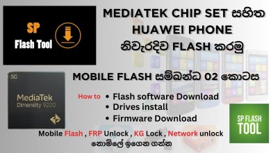 Let’s Flash Huawei Phone with MediaTek Chip set | Mobile Let’s Flash Huawei Phone with MediaTek Chip set | Mobile