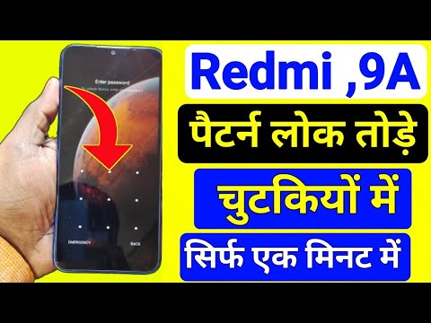 how to break pattern lock of redmi 9a redmi 9a google how to break pattern lock of redmi 9a redmi 9a google