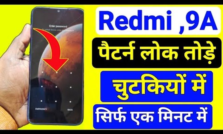 how to break pattern lock of redmi 9a redmi 9a google how to break pattern lock of redmi 9a redmi 9a google