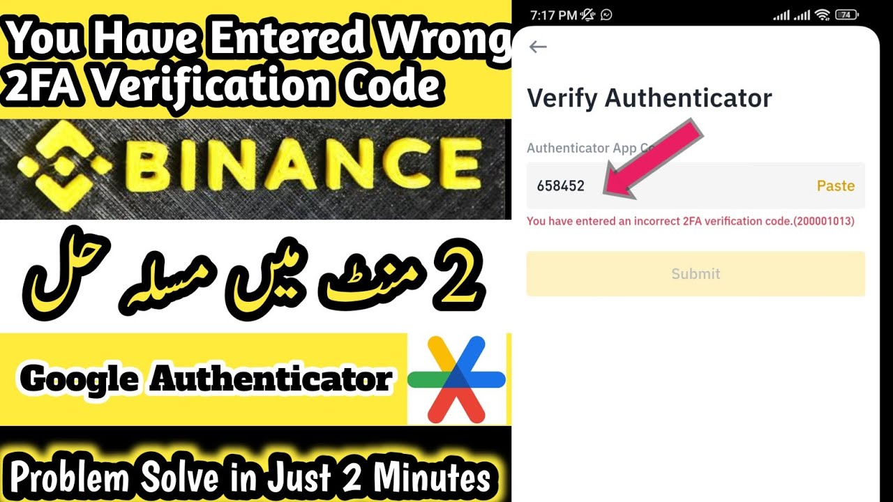 You Have Entered Wrong 2FA Verification Code In Binance You Have Entered Wrong 2FA Verification Code In Binance