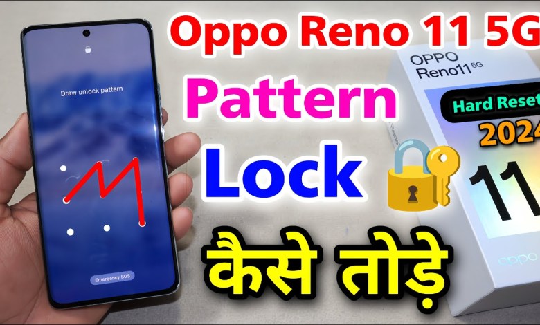 Oppo Reno 11 5G Pattern Lock Kaise Tode || Oppo Reno 11 Oppo Reno 11 5G Pattern Lock Kaise Tode || Oppo Reno 11