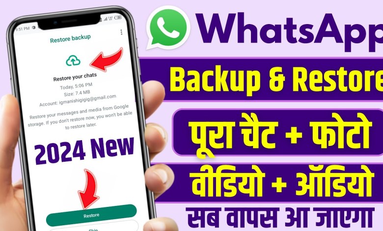 Whatsapp chat backup and restore 2024, Whatsapp ka chat Whatsapp chat backup and restore 2024, Whatsapp ka chat