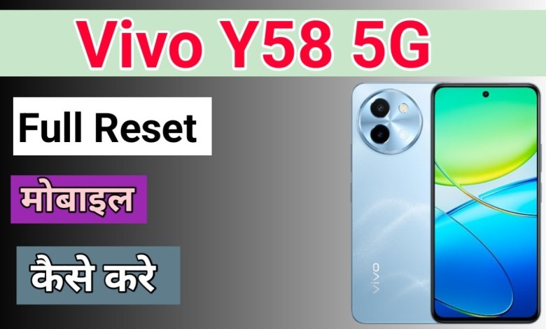 How to Reset Vivo Y58 5G phone Mobile ko Factory Reset How to Reset Vivo Y58 5G phone Mobile ko Factory Reset