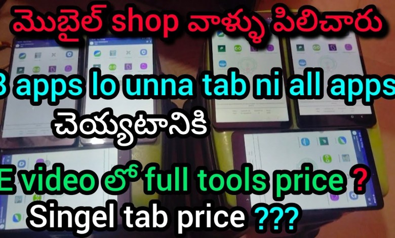 jagananna tab 8 apps to all apps || jagananna tab reset jagananna tab 8 apps to all apps || jagananna tab reset