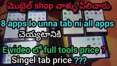 jagananna tab 8 apps to all apps || jagananna tab reset jagananna tab 8 apps to all apps || jagananna tab reset