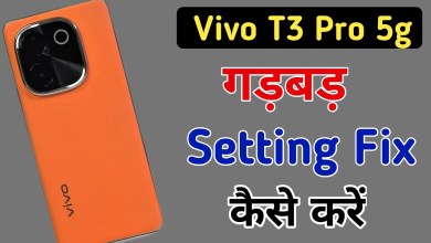 Vivo T3 Pro 5g me all setting reset kaise kare // how Vivo T3 Pro 5g me all setting reset kaise kare // how