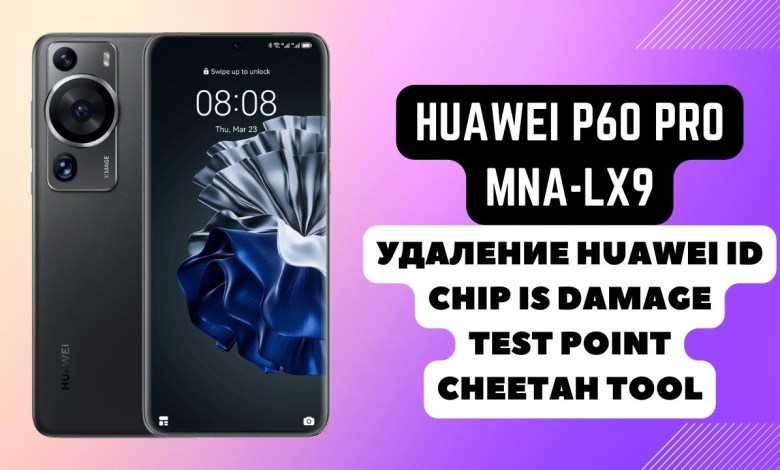 HUAWEI P60 PRO (MNA-LX9). Video/Advance Huawei ID. HUAWEI P60 PRO (MNA-LX9). Video/Advance Huawei ID.