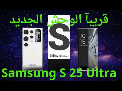 Samsung galaxy S25 Ultra. Samsung galaxy S25 Ultra.