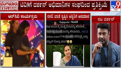 Darshan Fans Association Reacts To TV9 Over Derogatory Darshan Fans Association Reacts To TV9 Over Derogatory