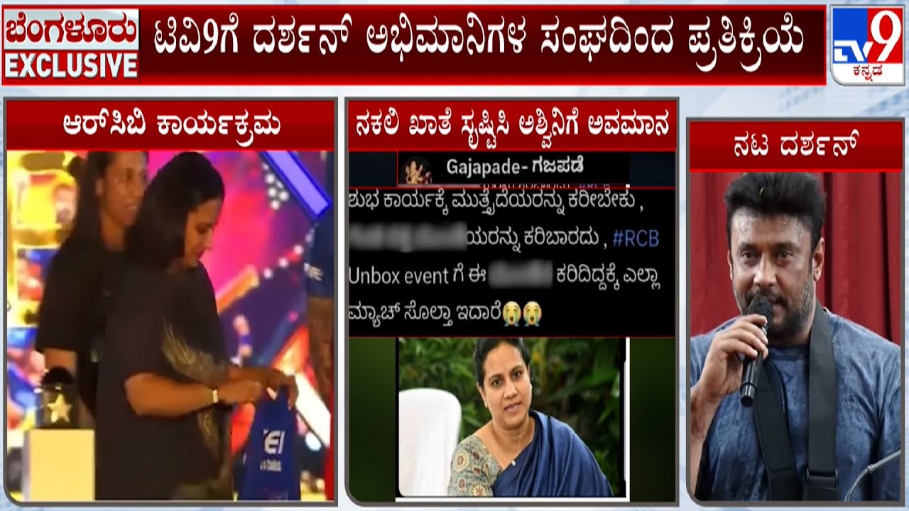Darshan Fans Association Reacts To TV9 Over Derogatory Darshan Fans Association Reacts To TV9 Over Derogatory