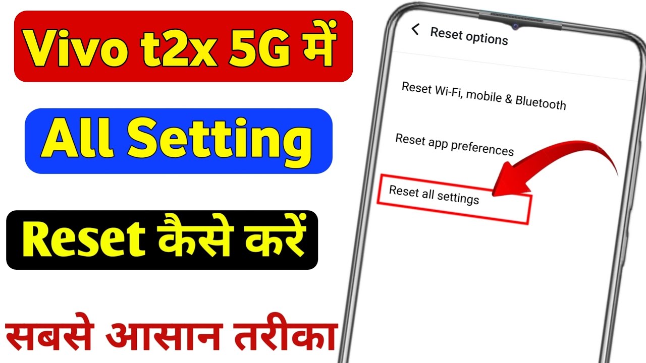 How to reset settings in Vivo t2x 5g? Vivo t2x 5g How to reset settings in Vivo t2x 5g? Vivo t2x 5g