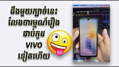 hard reset Vivo V23e remover password hard reset Vivo V23e remover password