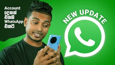 Two accounts can now be added to the same WhatsApp Two accounts can now be added to the same WhatsApp