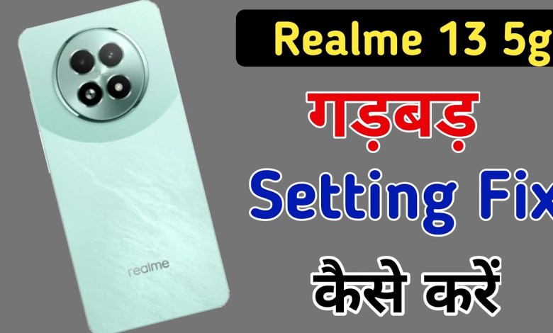 Realme 13 5g me all setting reset kaise kare // how to Realme 13 5g me all setting reset kaise kare // how to