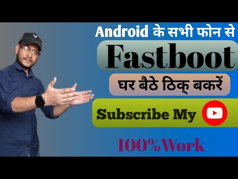 How To Fix? Mobile Stuck At Fastboot Mode मोबाइल How To Fix? Mobile Stuck At Fastboot Mode मोबाइल