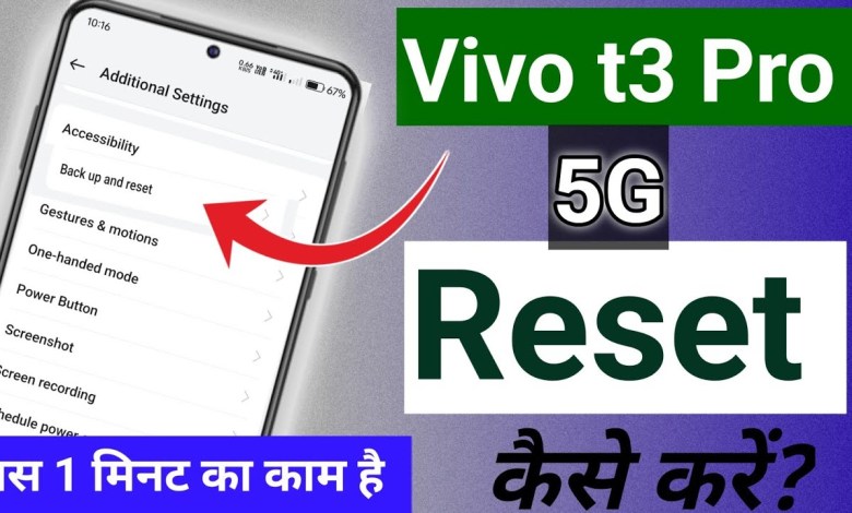 vivo t3 pro 5g reset kaise kare | vivo t3 pro 5g reset vivo t3 pro 5g reset kaise kare | vivo t3 pro 5g reset