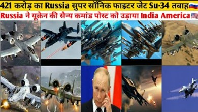 Russia’s supersonic fighter jet Su-34 worth Rs 421 crore destroyed Russia’s supersonic fighter jet Su-34 worth Rs 421 crore destroyed