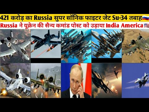 Russia’s supersonic fighter jet Su-34 worth Rs 421 crore destroyed Russia’s supersonic fighter jet Su-34 worth Rs 421 crore destroyed
