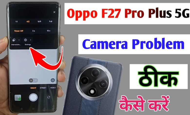 oppo f27 pro plus camera problem solution / oppo f27 oppo f27 pro plus camera problem solution / oppo f27
