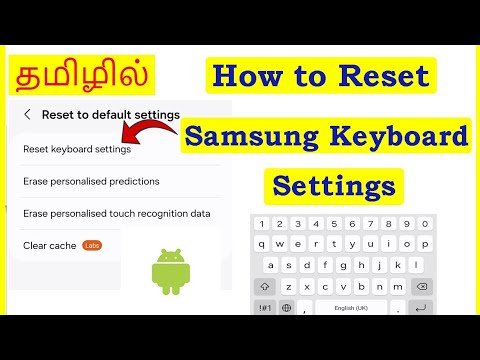 How to Reset Samsung Keyboard Settings in Samsung How to Reset Samsung Keyboard Settings in Samsung