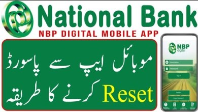 How to reset password of NBP Mobile App | NBP app How to reset password of NBP Mobile App | NBP app