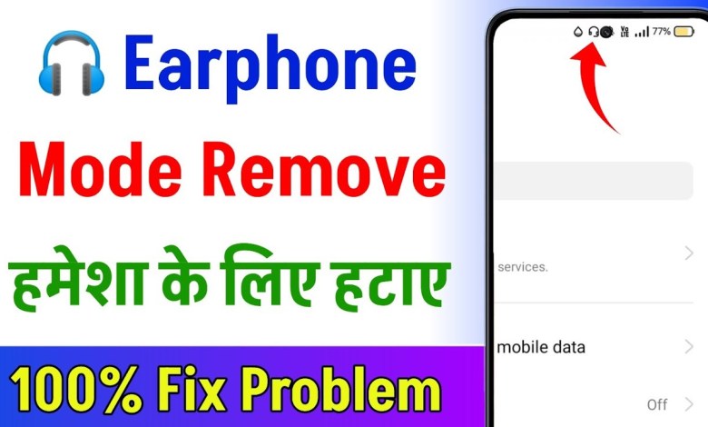 Earphone mode ko kaise hataye | How to remove headphone Earphone mode ko kaise hataye | How to remove headphone