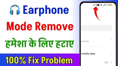 Earphone mode ko kaise hataye | How to remove headphone Earphone mode ko kaise hataye | How to remove headphone
