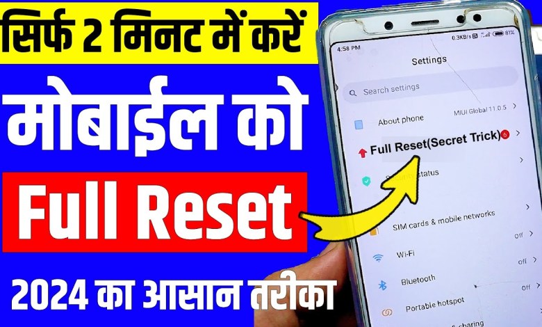 How to Reset mi Phone 2024 |Mobile ko factory reset How to Reset mi Phone 2024 |Mobile ko factory reset