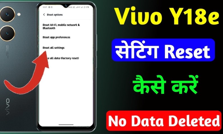 vivo y18e setting reset kaise kare,how to reset setting vivo y18e setting reset kaise kare,how to reset setting