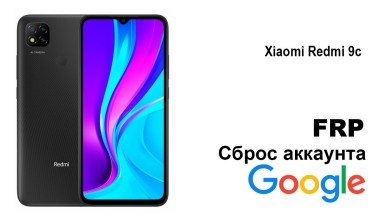 Redmi 9c nfc reset google account. FRP. Redmi 9c nfc reset google account. FRP.