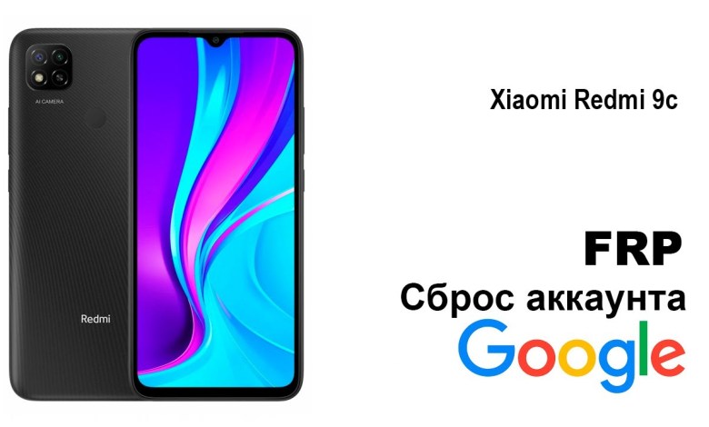 Redmi 9c nfc reset google account. FRP. Redmi 9c nfc reset google account. FRP.