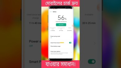 How to hold the charge of the mobile | How to hold the charge of the mobile How to hold the charge of the mobile | How to hold the charge of the mobile