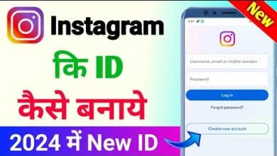 How to create Instagram ID | Instagram account How to create Instagram ID | Instagram account