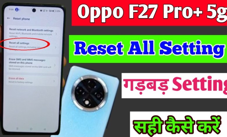 Oppo f27 pro plus 5g reset all Setting | Oppo f27 Pro Oppo f27 pro plus 5g reset all Setting | Oppo f27 Pro