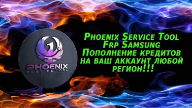 Phoenix Service Tool Frp Samsung Credit Replenishment Phoenix Service Tool Frp Samsung Credit Replenishment