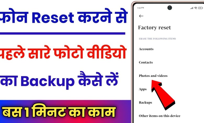 How to save photos before resetting the phone! Phone How to save photos before resetting the phone! Phone